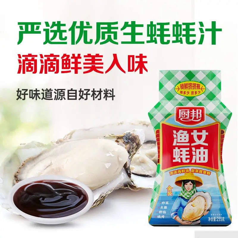 Molho de Ostra Premium（厨邦金装渔女蚝油）- Chubang 255g