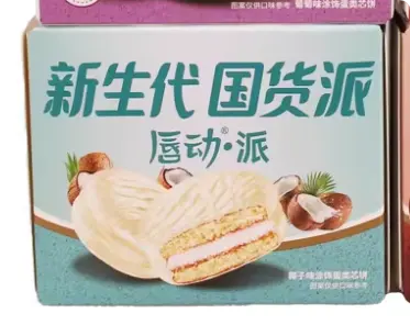 Biscoito Recheado de Leite（唇动蛋类芯饼）- 125g