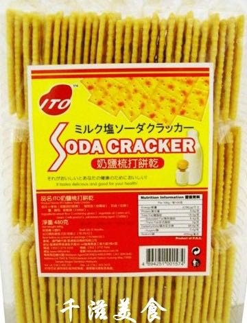Biscoito de Soda Sabor Leite e Sal（梳打饼奶盐味）- Ito 480g