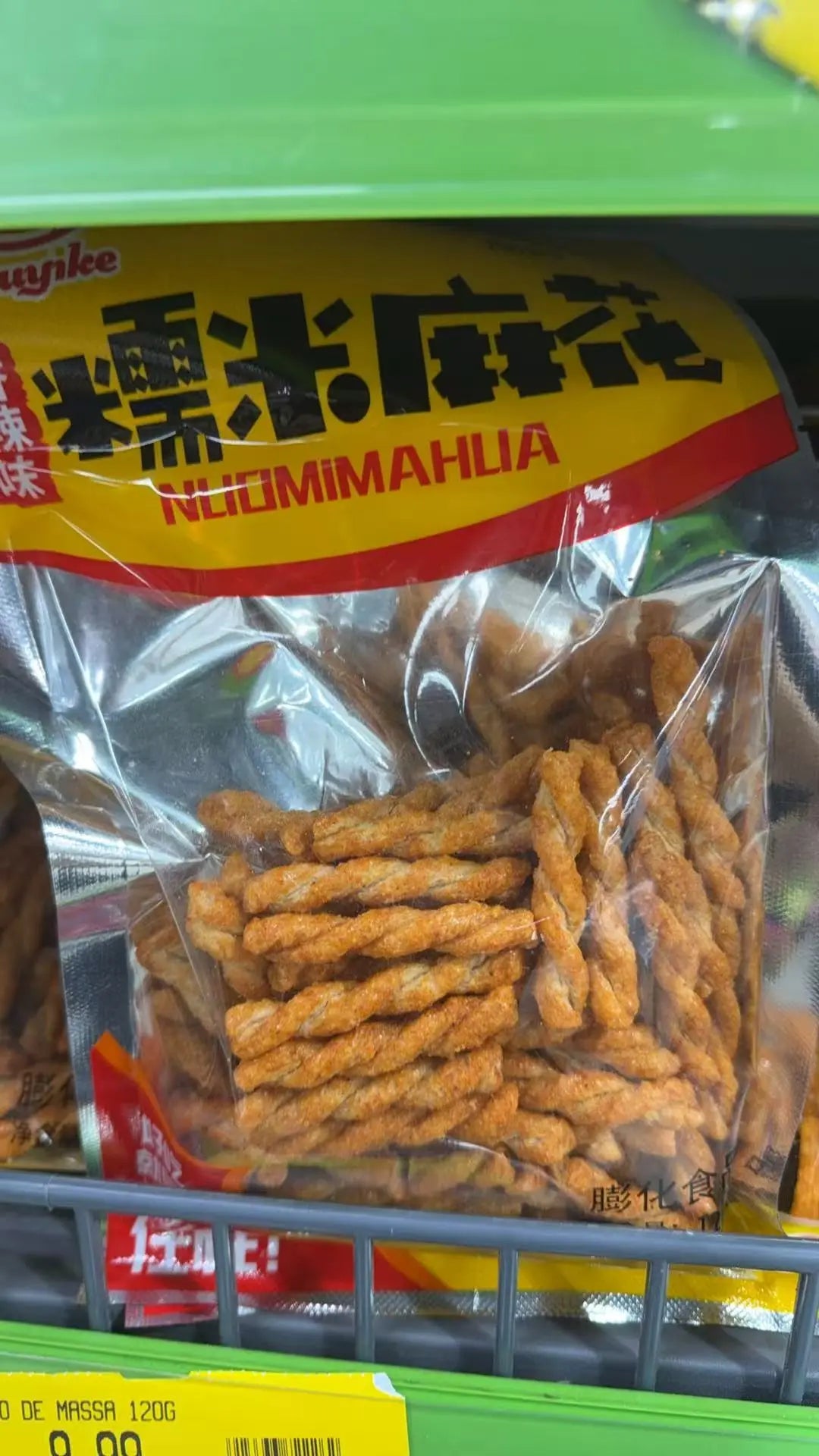 Bolinho de Arroz Glutinoso Trançado（糯米麻花）- Youyike 120g