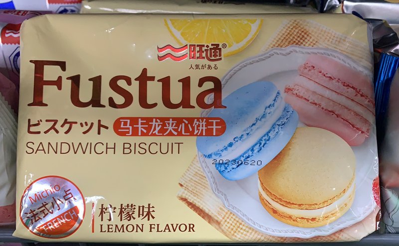 Biscoito Sanduíche Sabor Limão（马卡龙夹心饼干）- Fustua 100g