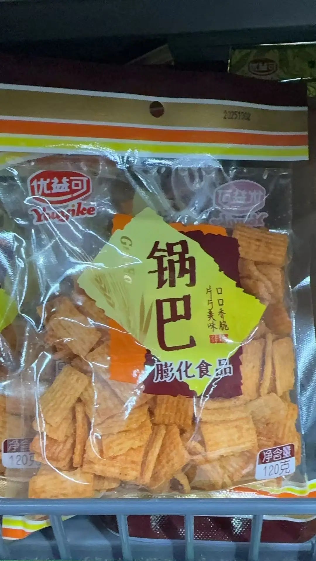 Biscoito de Arroz Crocante（锅巴）- Youyike 120g