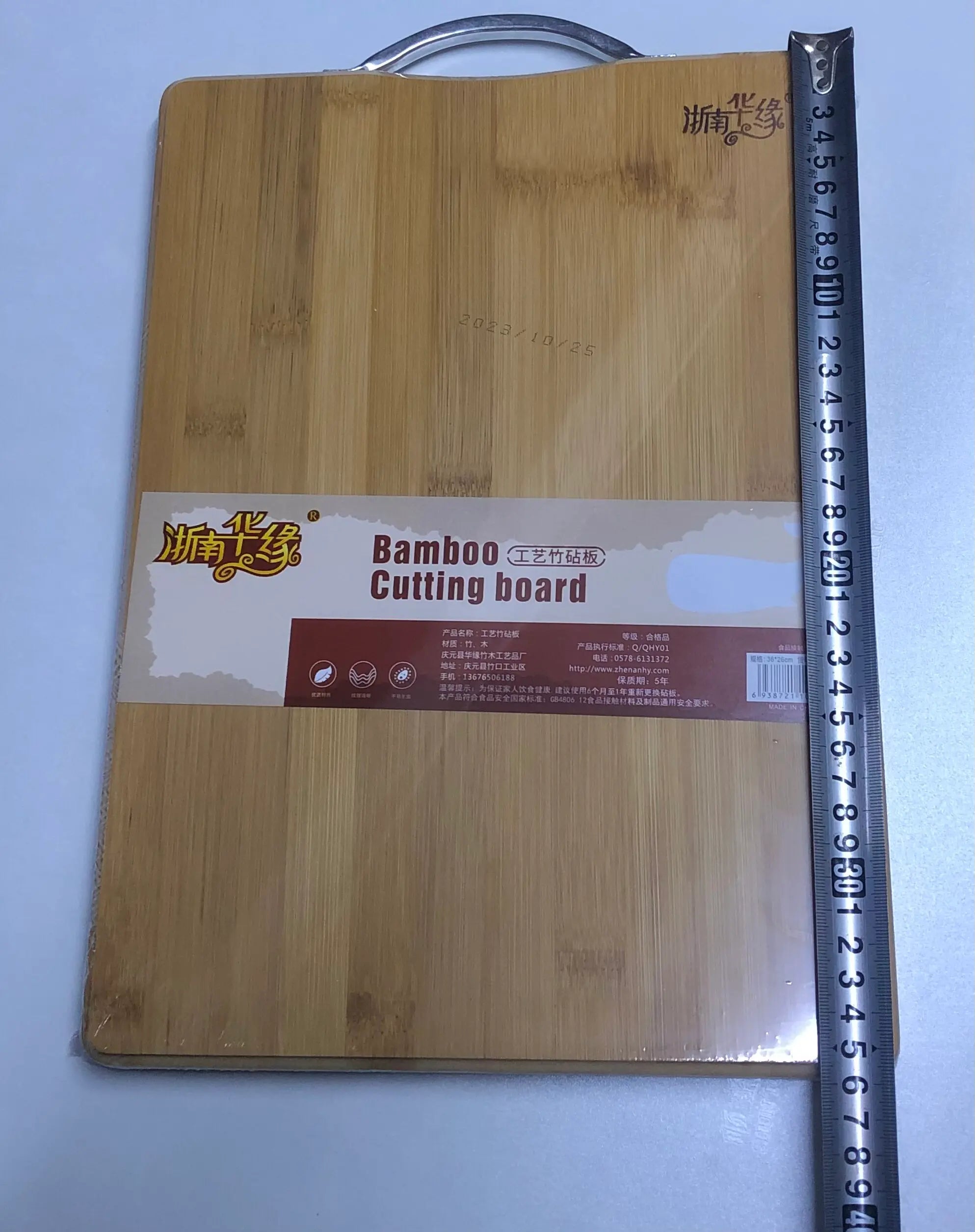 Tábua de Corte Bambu （整竹砧板） - Huayuan 38cm