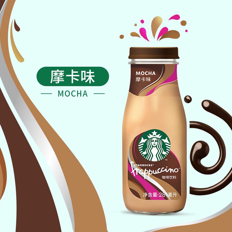 Frappuccino Mocha（摩卡味）- Starbucks 281ml