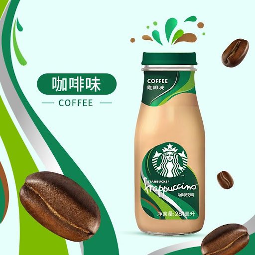 Frappuccino Sabor Café Starbucks（星巴克星冰乐咖啡味）- Starbucks 281ml