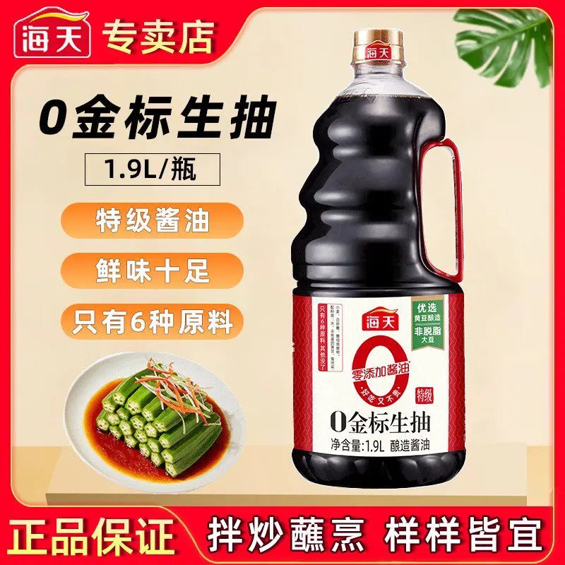 Molho de Soja Premium（海天特级金标生抽）- Haitian 1,9L