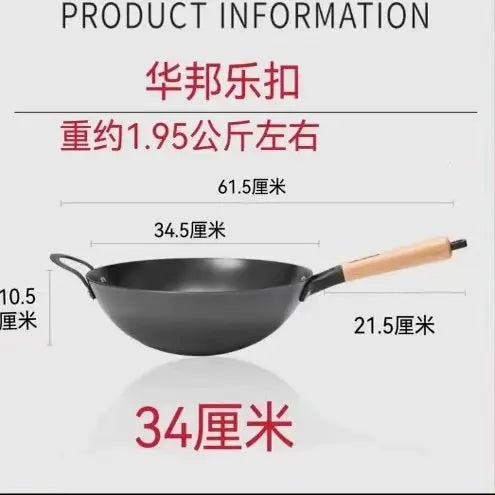 Wok Antiaderente Fundo Redondo（华邦乐扣）34cm