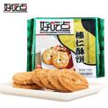 Biscoito de Avelã（达利园好吃点榛仁酥）- Dali Garden 146g