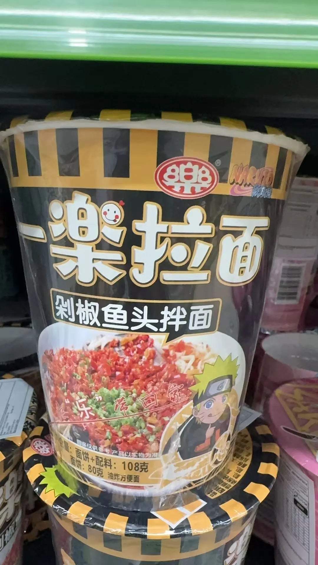 Macarrão Instantâneo Sabor Peixe com Pimenta（剁椒鱼头拌面）- Ottogi 108g