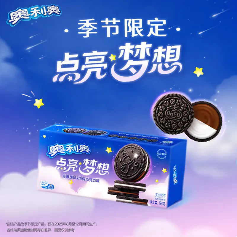 Biscoito Oreo Edição Limitada Ponto de Luz dos Sonhos（奥利奥点亮梦想限定款）- Oreo 388g