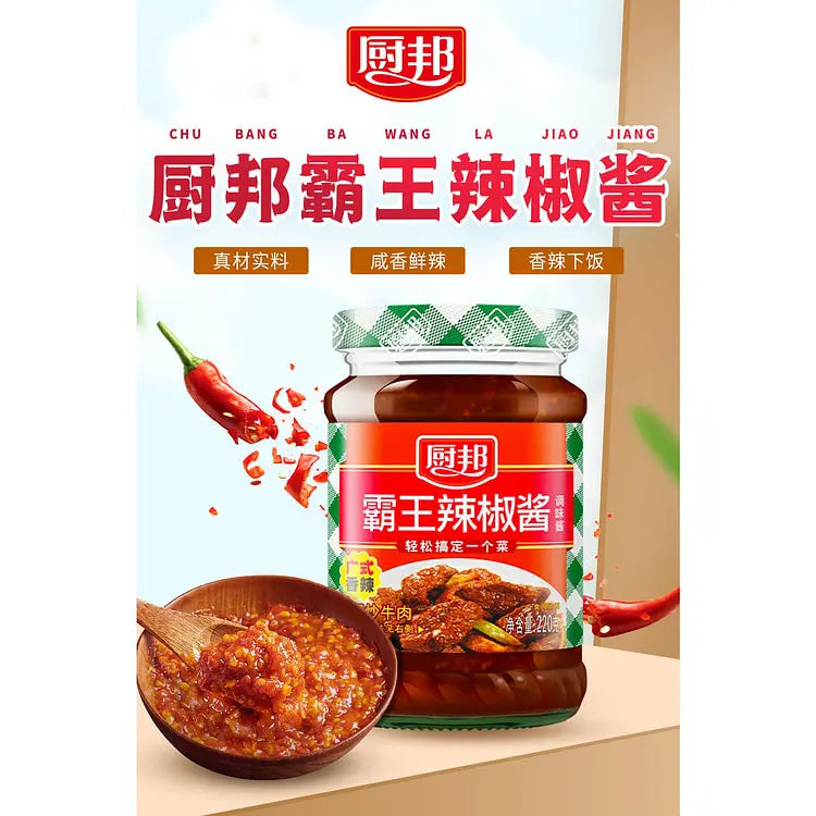 Molho de Pimenta Chu Bang Ba Wang（厨邦霸王辣椒酱）- Chu Bang 220g