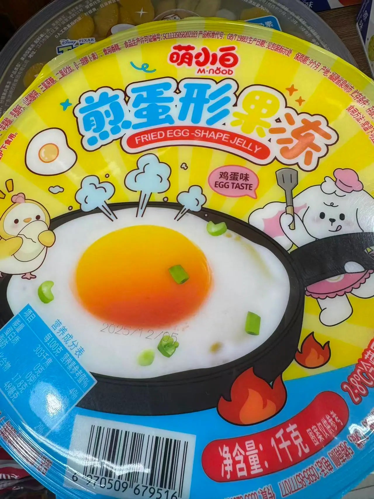 Gelatina Formato Ovo Frito （煎蛋形果冻）- Mengxiaobai 1kg