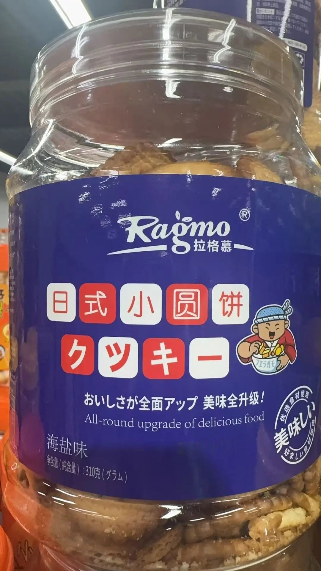 Biscoito Japonês Pequeno（日式小圆饼）- Ragmo Sabor Sal Marinho 310g