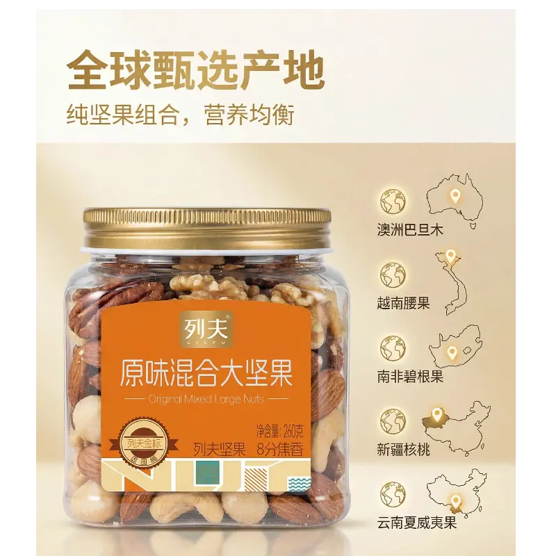 Mix de Castanhas Diário Lieff（列夫每日坚果）- Lieff 260g