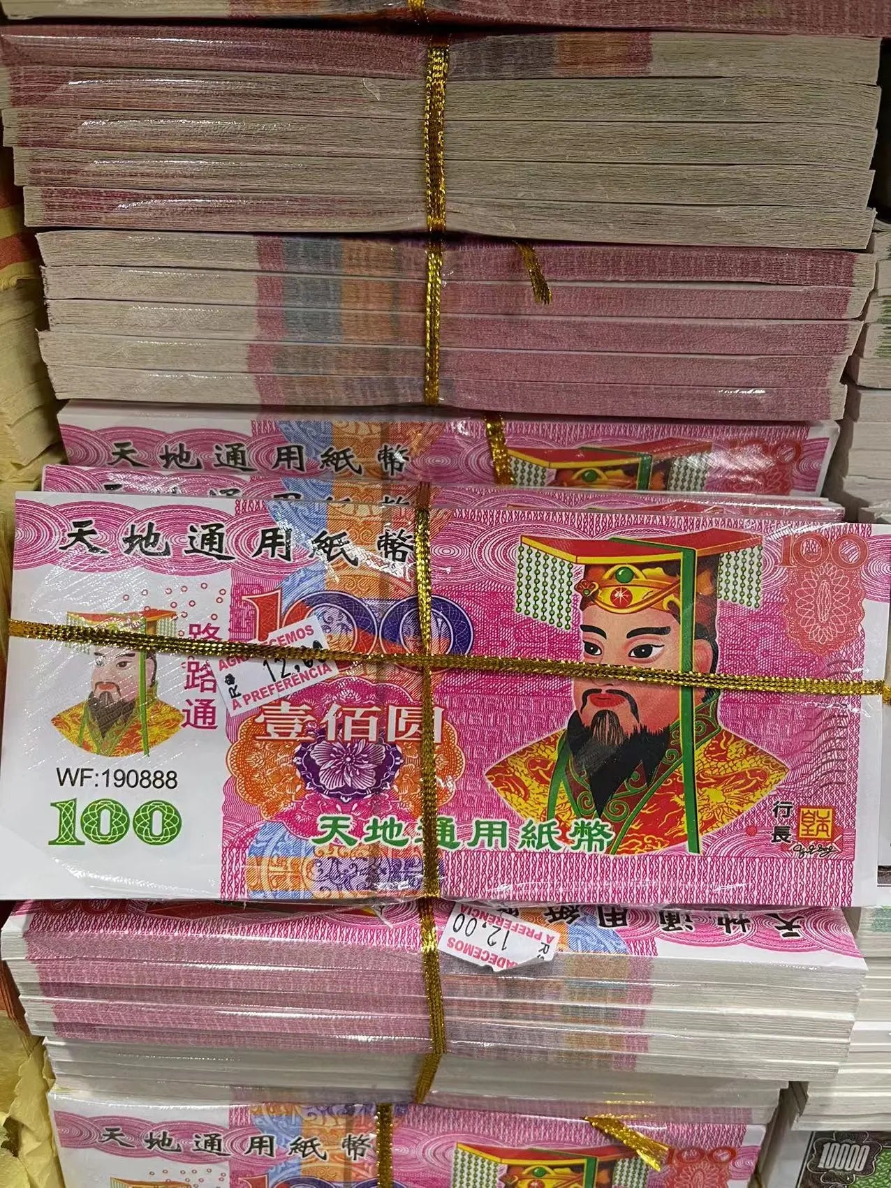 Dinheiro Cerimonial Chinês（天地通用纸币）- 100 Yuan