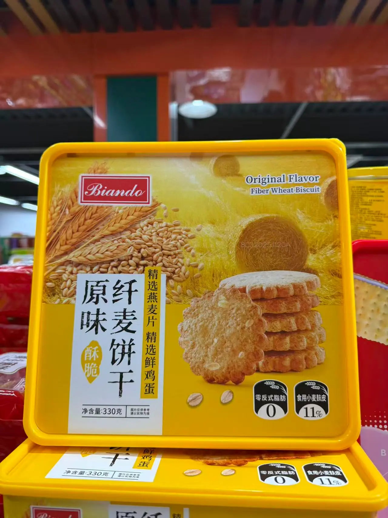 Biscoito de Fibra de Trigo Sabor Original（原纤味纤麦饼干）- Biando 330g
