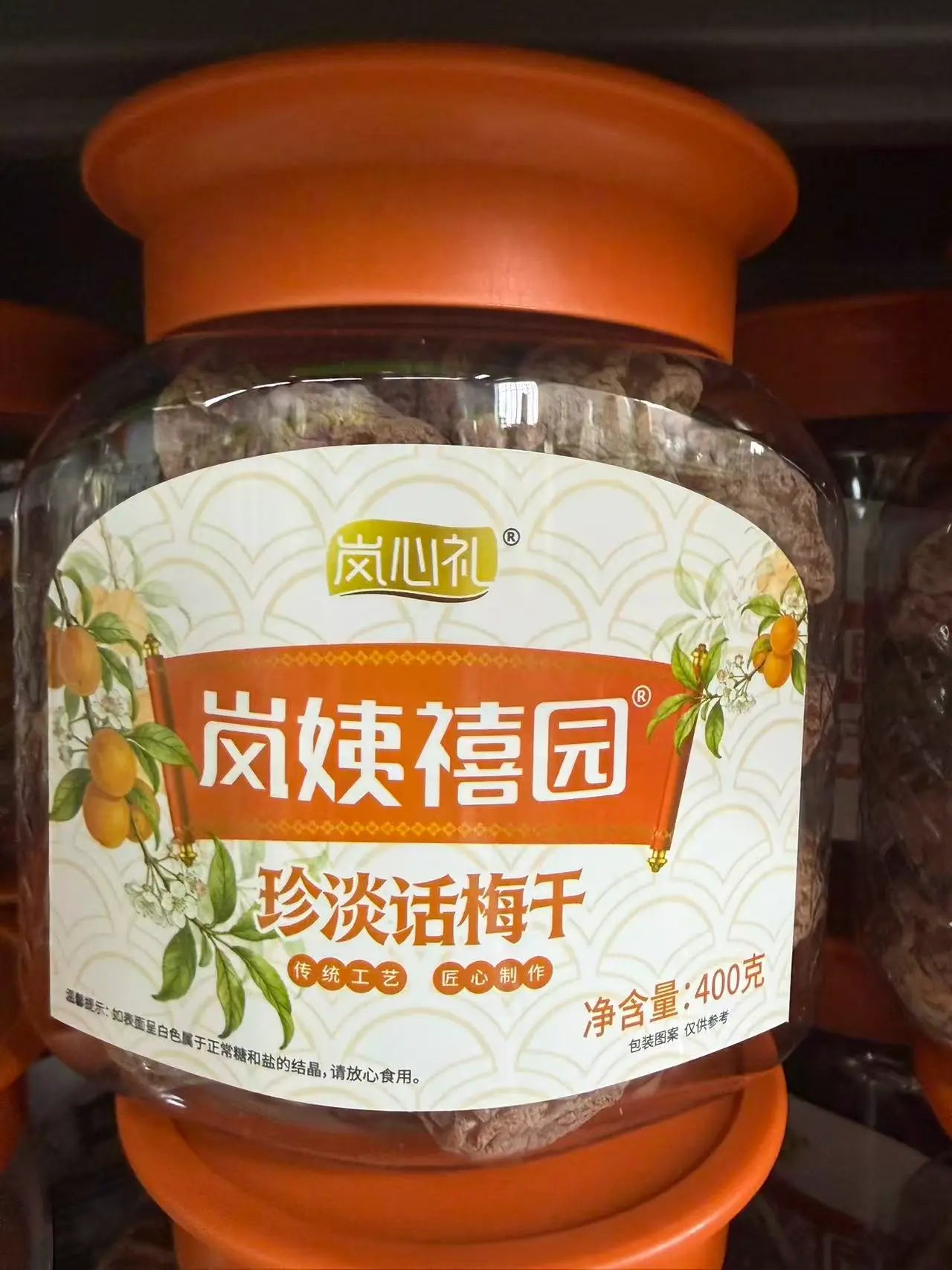Ameixa Seca Cristalizada（珍淡话梅干）- Lanyi Xiyuan 400g