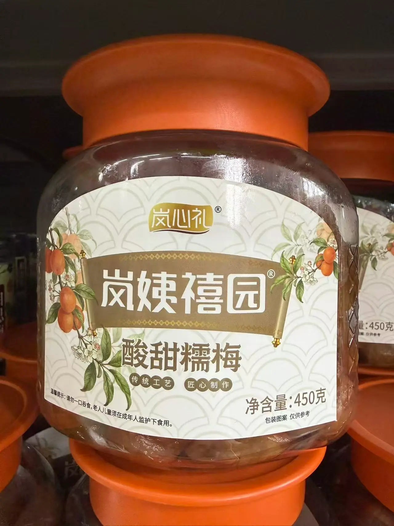 Ameixa Doce e Azeda（酸甜糯梅）- Lanxin Yuan 450g