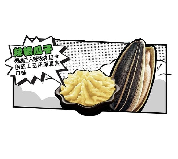 Semente de girassol sabor wasabi - ChaCha 88g