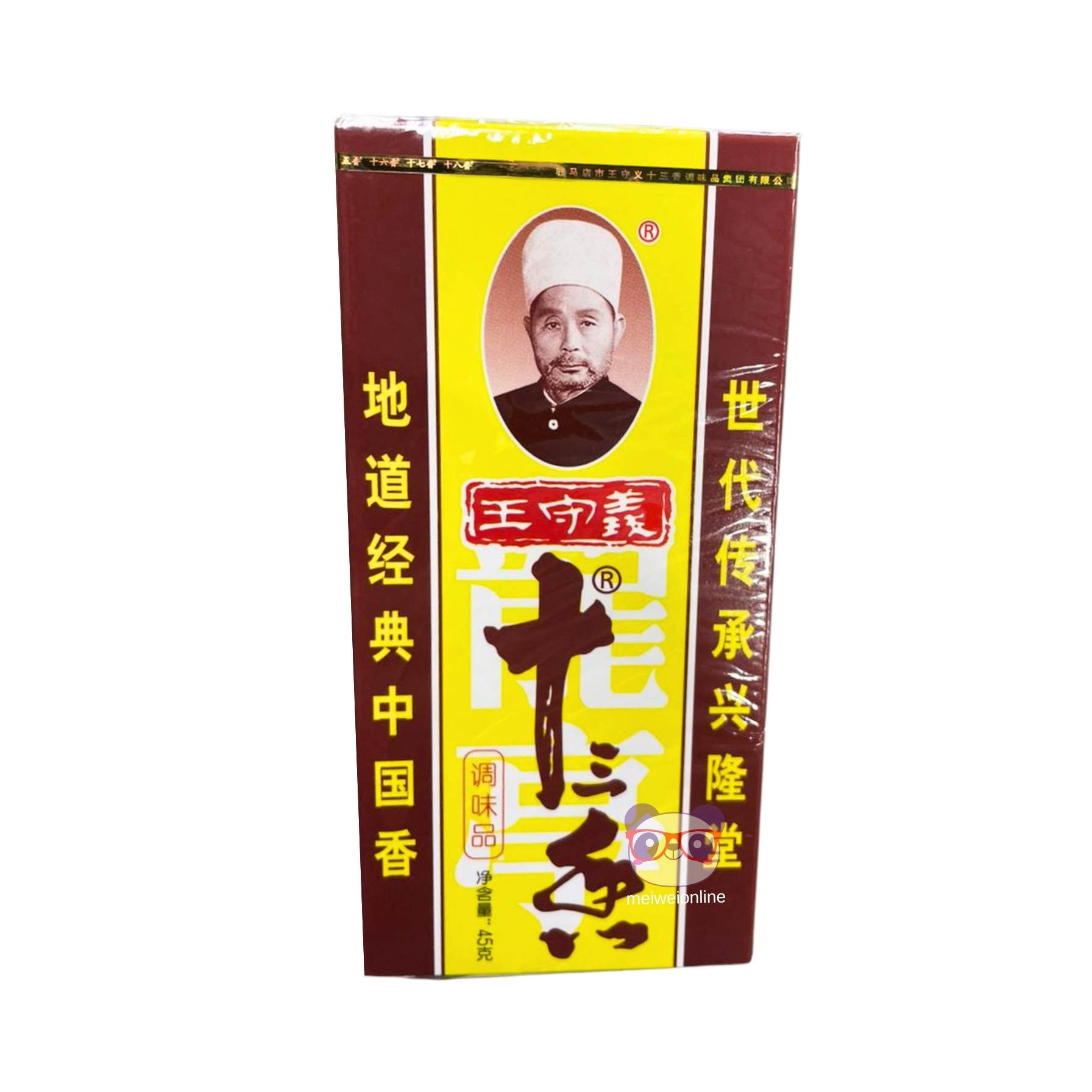 Tempero em pó mix de especiarias - Halal Seasoning 45g