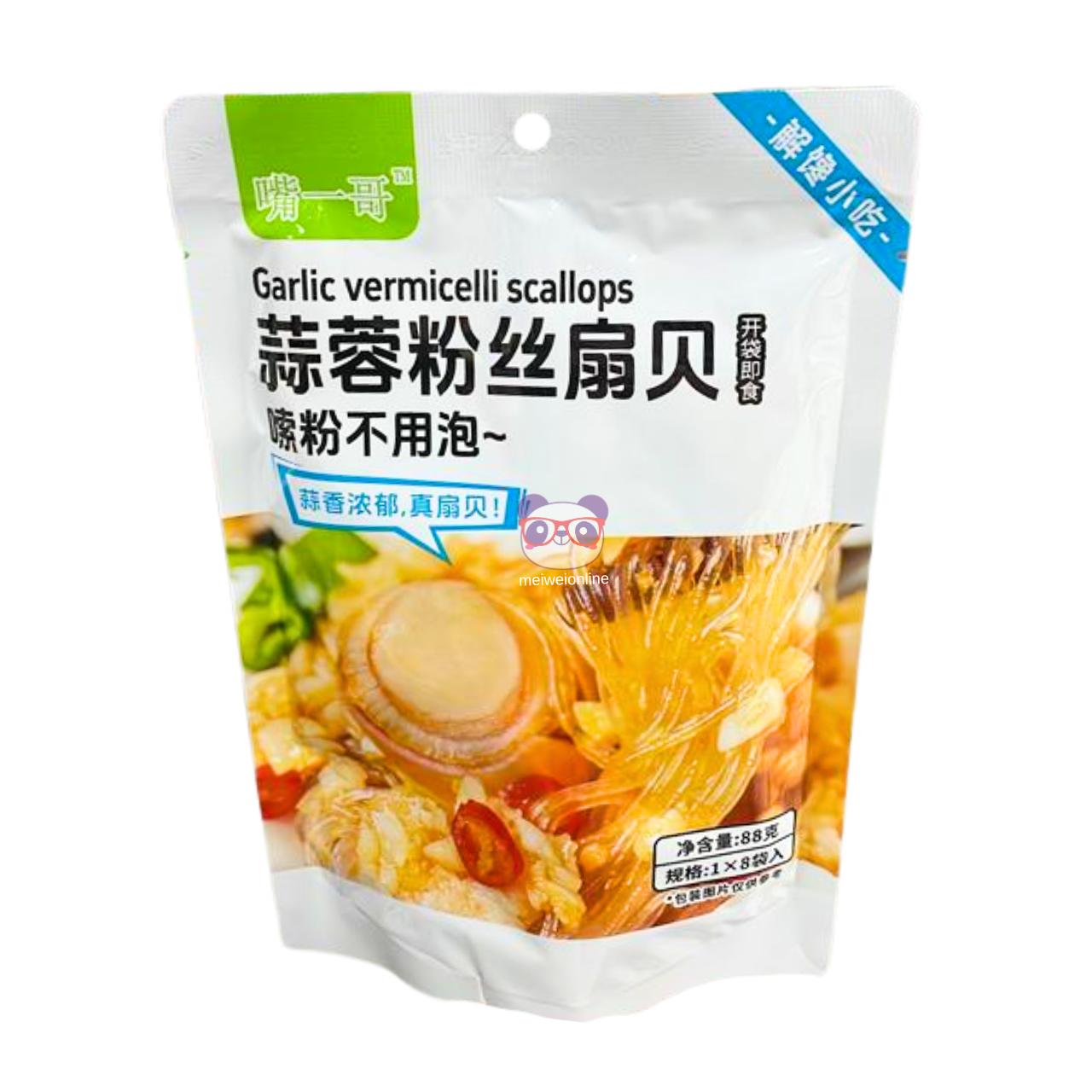 Vieira com macarrão de arroz ao alho 蒜蓉粉丝扇贝 Garlic Vermicelli Scallops embalagem 88g snack oriental