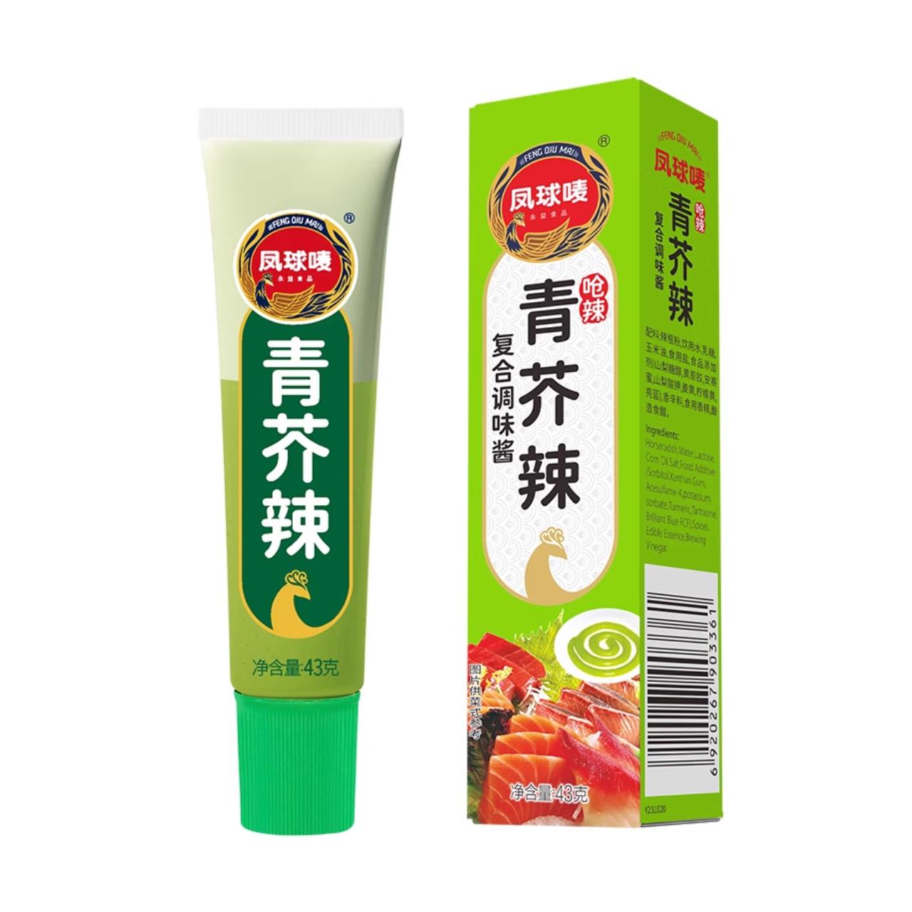 Wasabi (Raiz Forte) em pasta - Feng Qiu Mai 43g