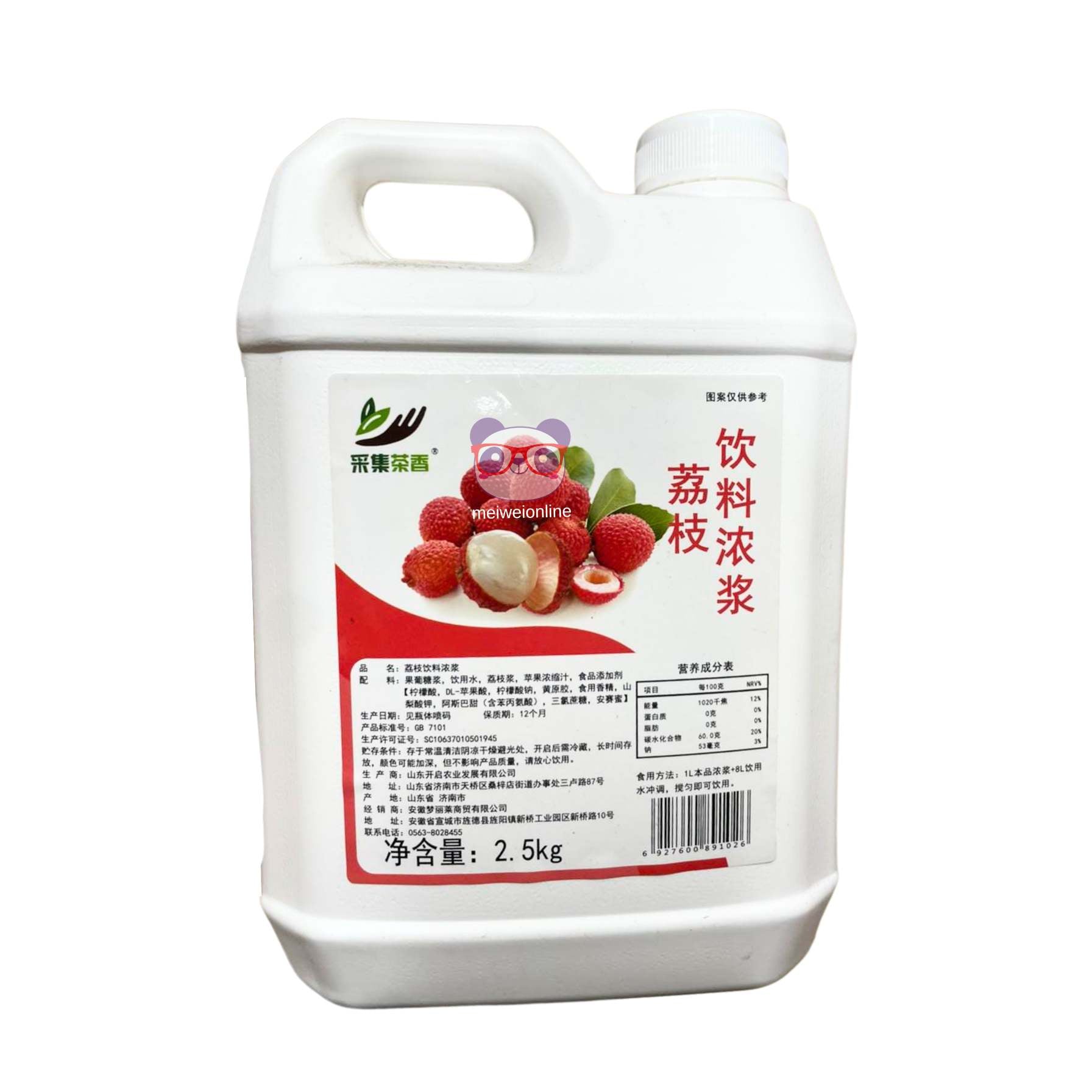 Xarope concentrado de lichia - Qiaozilang 2,5kg