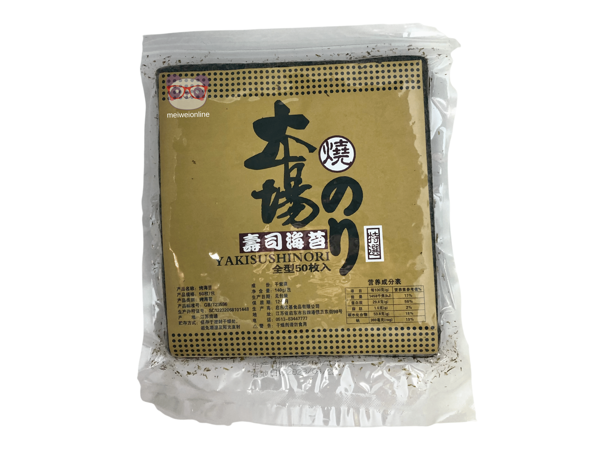 Alga Marinha Nori desidratada 50 folhas - Qidong Youji 140g