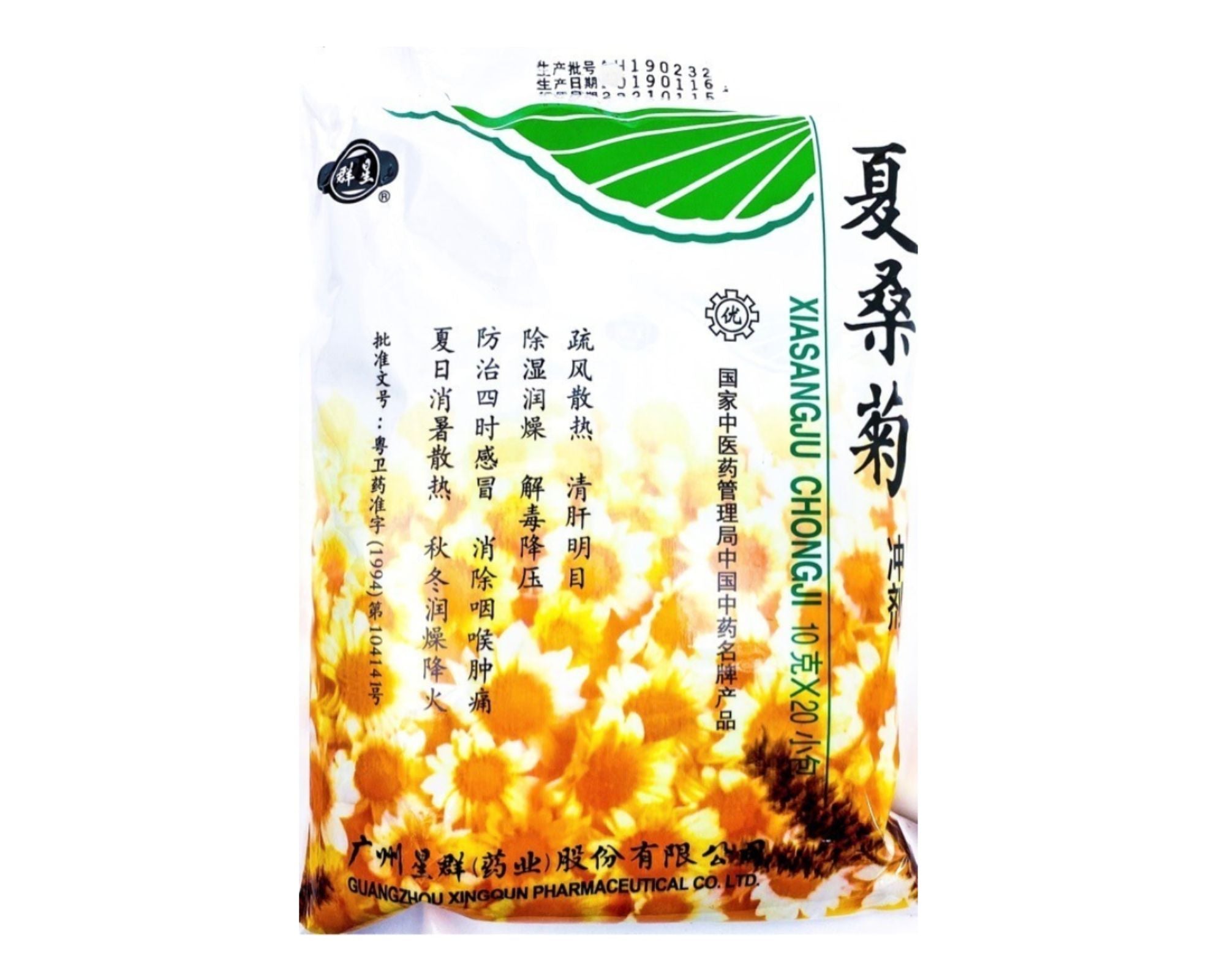Chá De Verão (Xiasangju Chongji Beverage Mix Tea) Xingqun 200g